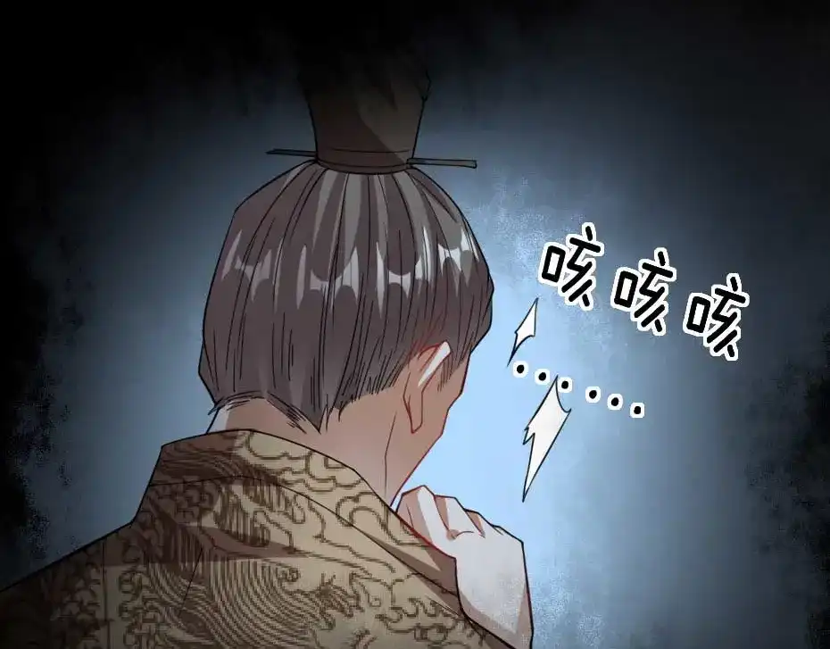 《劝君入我怀》第66话 你在教本宫做事？ 第28页