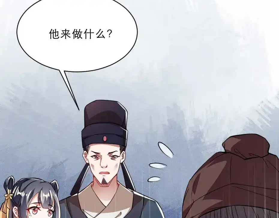 《劝君入我怀》第67话 宫女小贝子 第36页