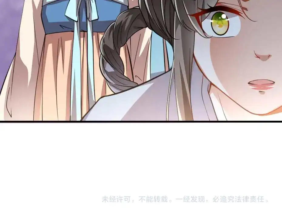 《劝君入我怀》第67话 宫女小贝子 第77页