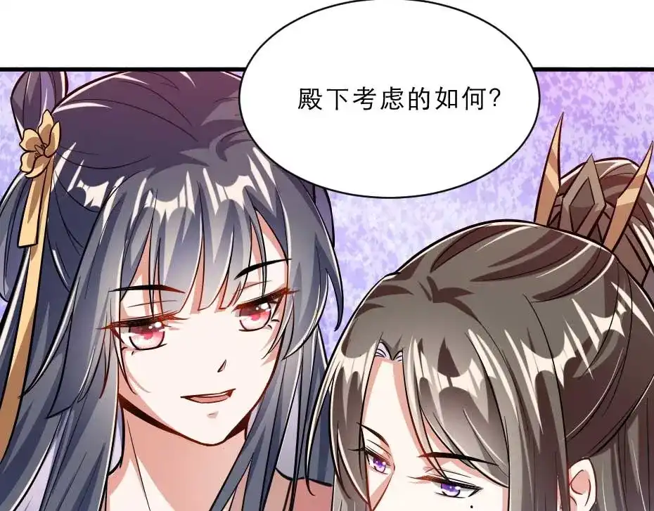 《劝君入我怀》第67话 宫女小贝子 第62页