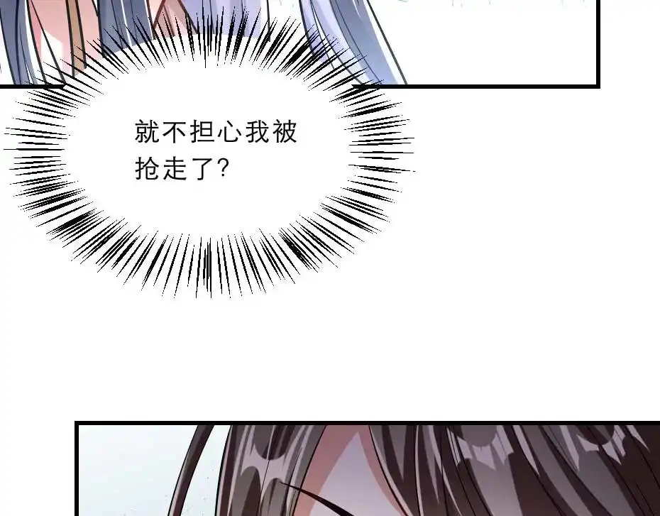 《劝君入我怀》第67话 宫女小贝子 第60页