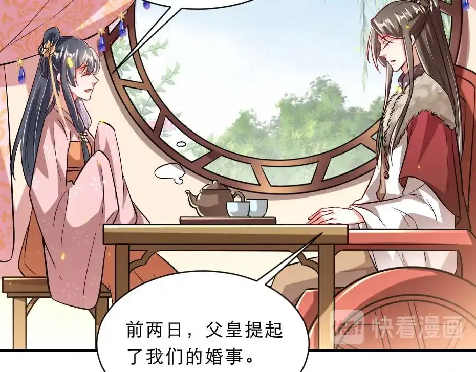《劝君入我怀》第67话 宫女小贝子 第50页