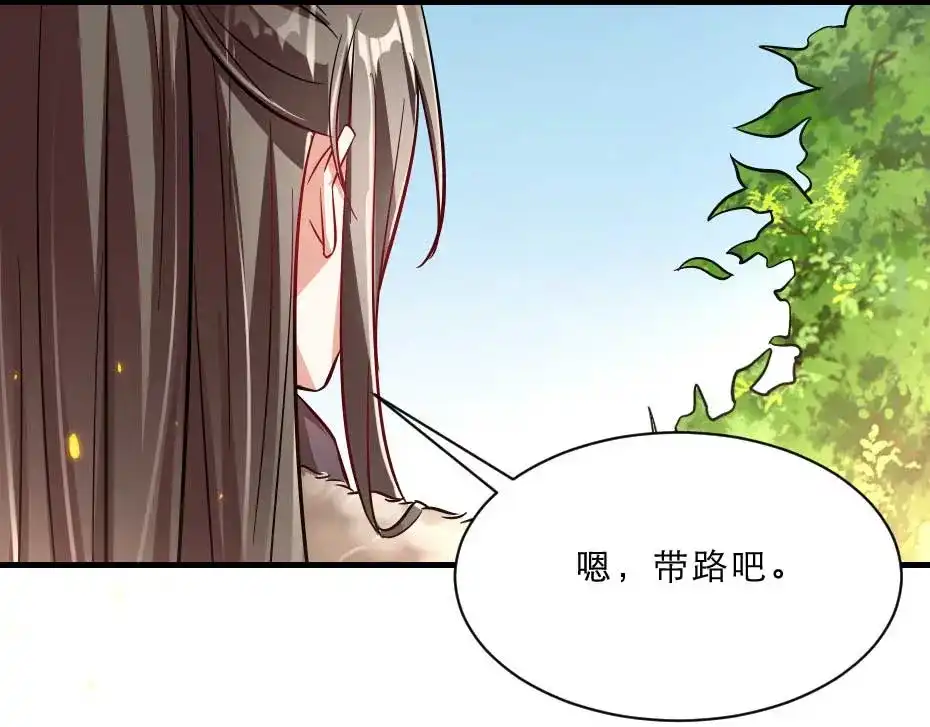 《劝君入我怀》第67话 宫女小贝子 第46页