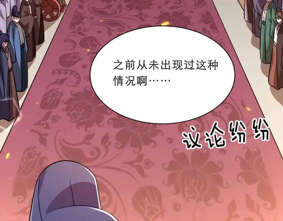 《劝君入我怀》第67话 宫女小贝子 第8页
