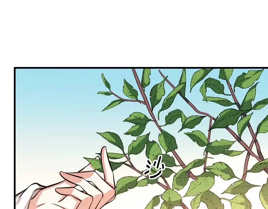 《劝君入我怀》第67话 宫女小贝子 第42页