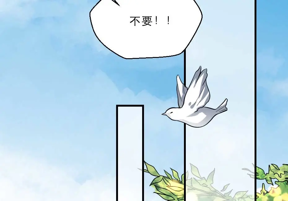《劝君入我怀》第67话 宫女小贝子 第28页