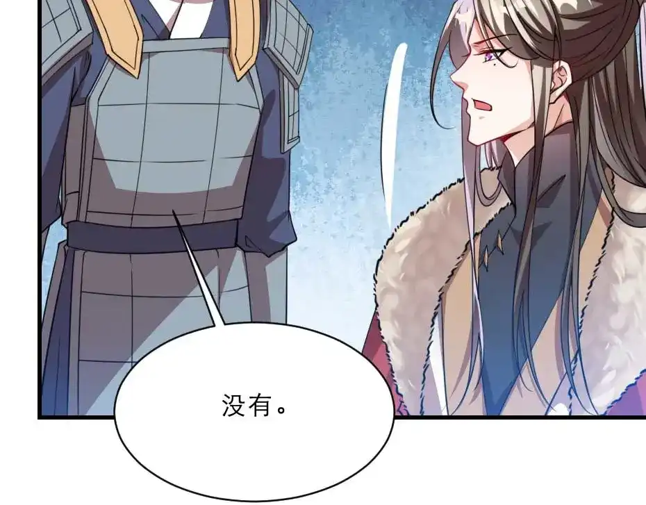 《劝君入我怀》第67话 宫女小贝子 第21页