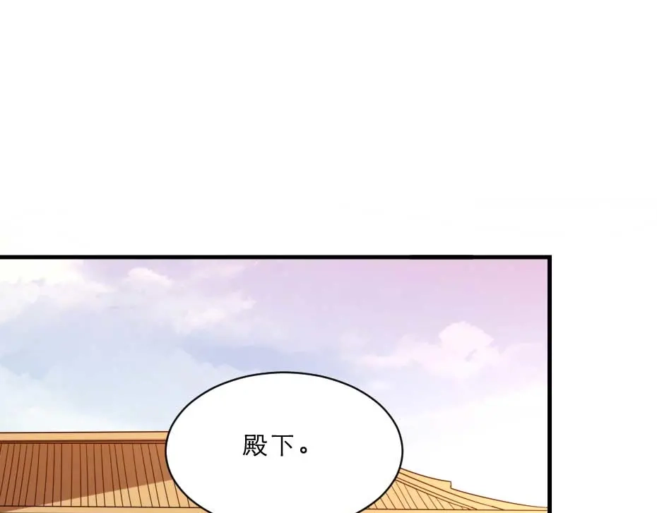 《劝君入我怀》第67话 宫女小贝子 第13页