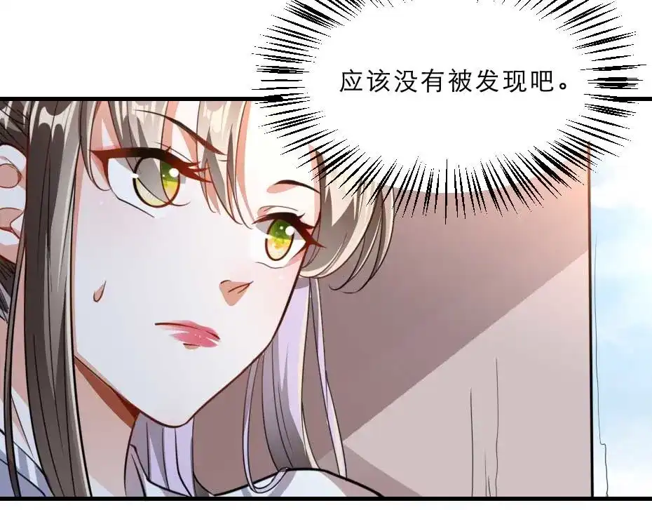 《劝君入我怀》第67话 宫女小贝子 第74页