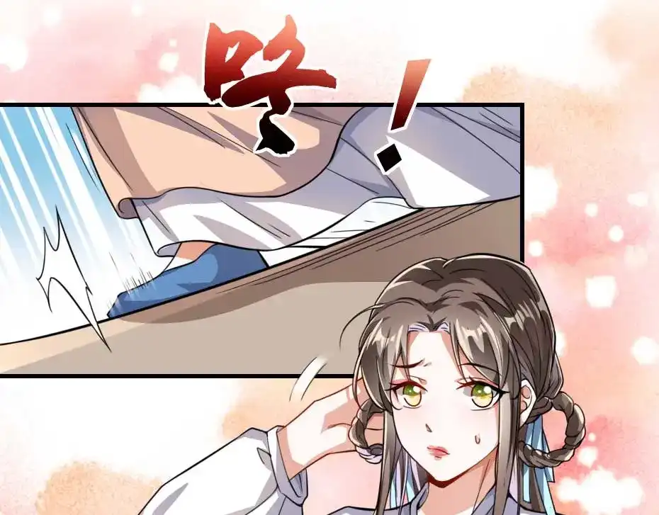 《劝君入我怀》第67话 宫女小贝子 第67页