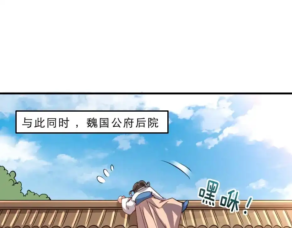 《劝君入我怀》第67话 宫女小贝子 第65页