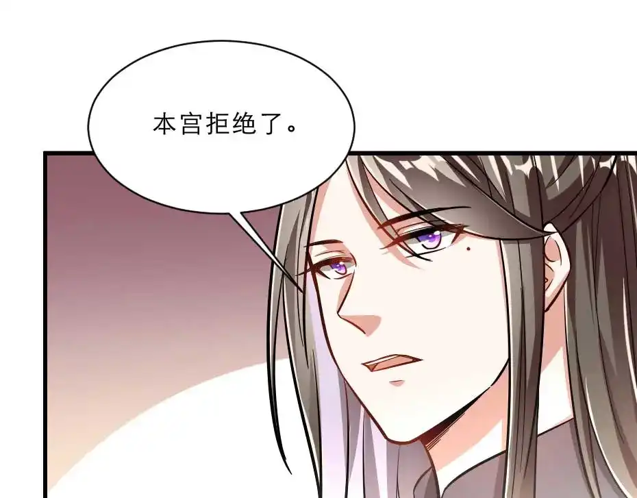 《劝君入我怀》第67话 宫女小贝子 第54页