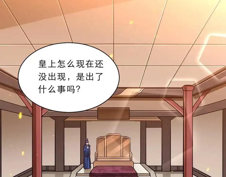 《劝君入我怀》第67话 宫女小贝子 第6页
