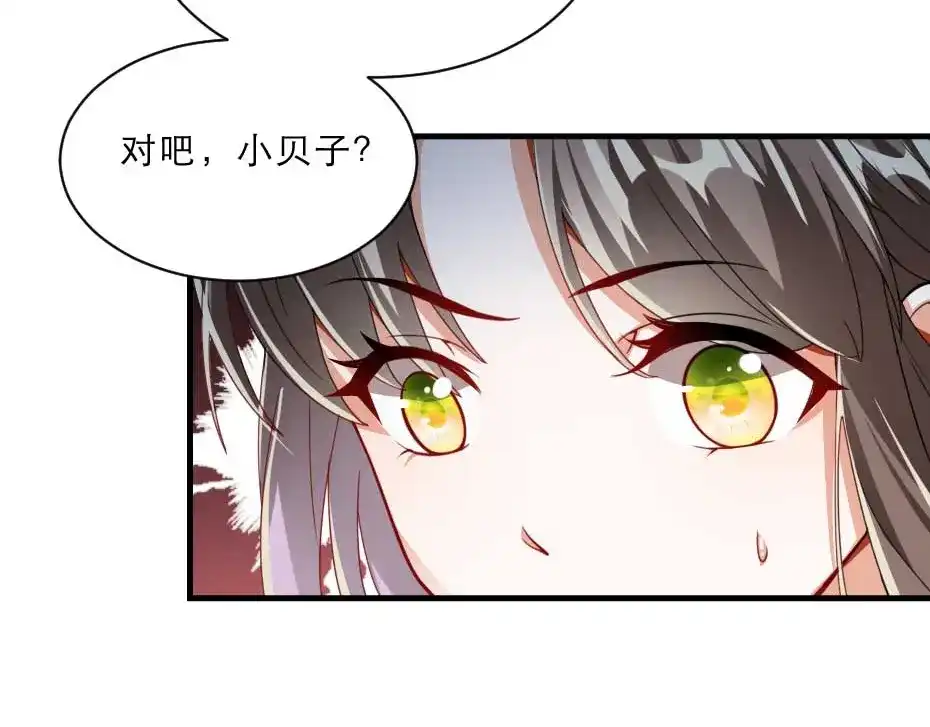 《劝君入我怀》第68话 无需锦上添花 第65页