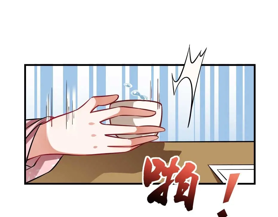 《劝君入我怀》第68话 无需锦上添花 第43页