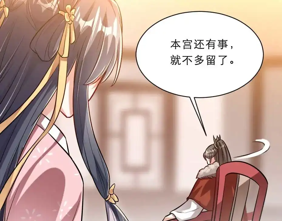 《劝君入我怀》第68话 无需锦上添花 第41页