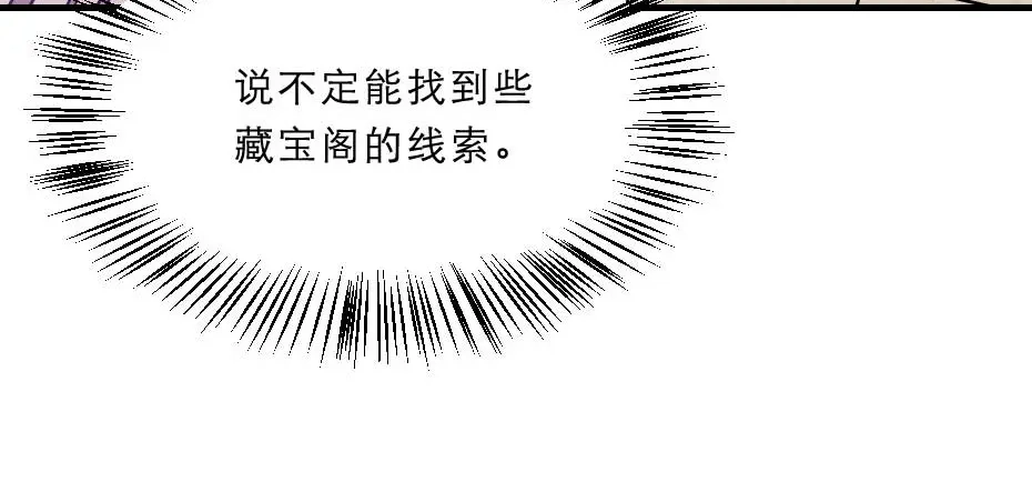 《劝君入我怀》第68话 无需锦上添花 第14页
