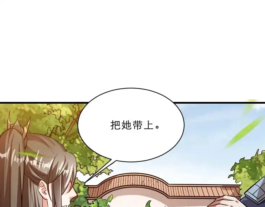 《劝君入我怀》第68话 无需锦上添花 第49页