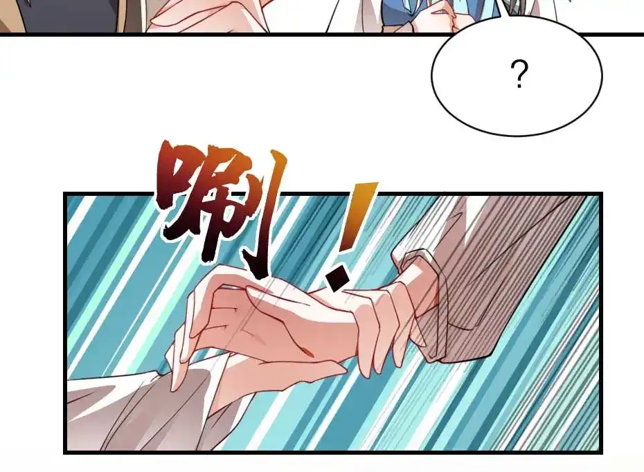 《劝君入我怀》第68话 无需锦上添花 第61页