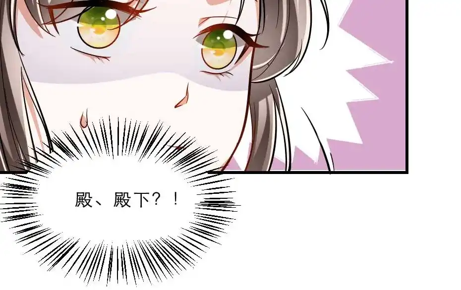 《劝君入我怀》第68话 无需锦上添花 第22页