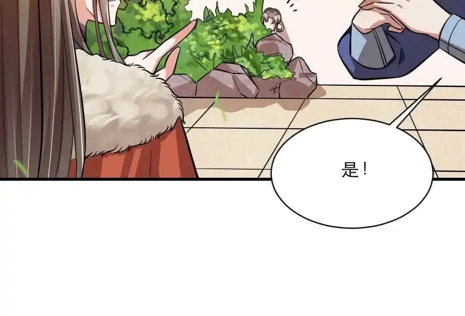 《劝君入我怀》第68话 无需锦上添花 第50页