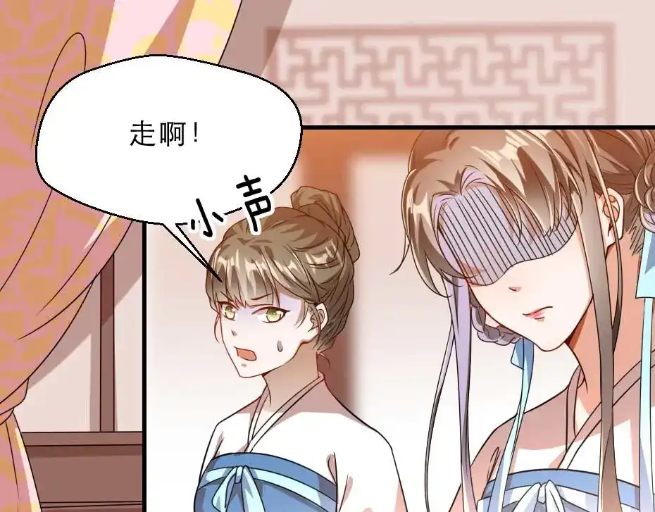 《劝君入我怀》第68话 无需锦上添花 第31页
