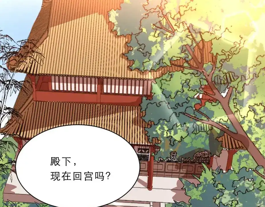 《劝君入我怀》第68话 无需锦上添花 第46页