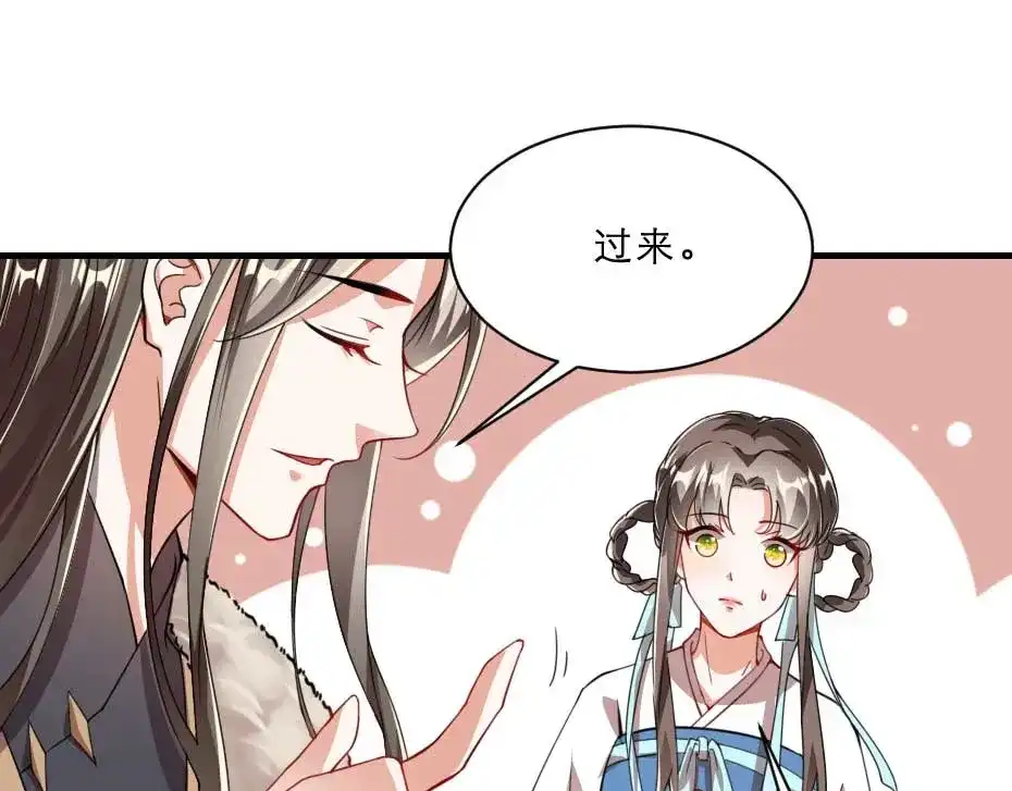 《劝君入我怀》第68话 无需锦上添花 第60页