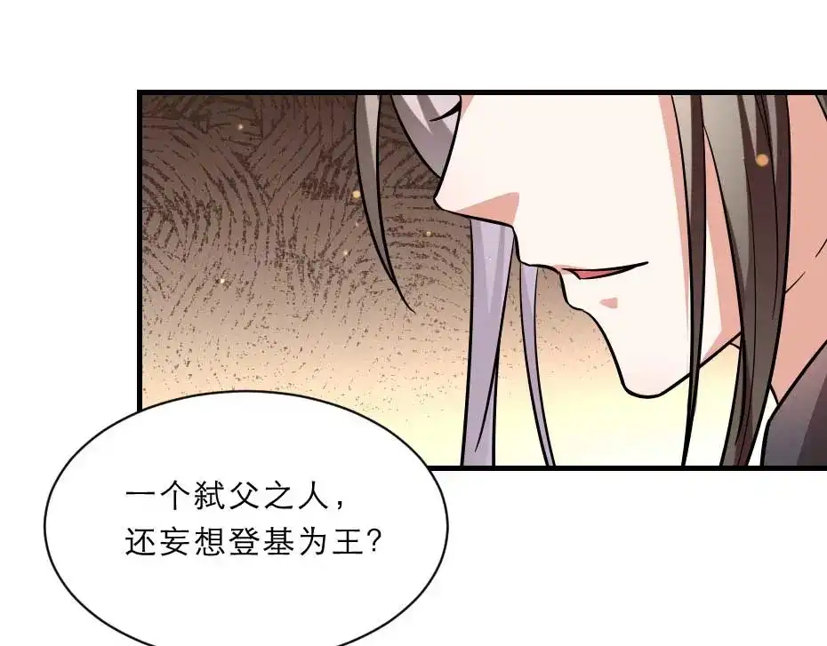 《劝君入我怀》第69话 皇上驾崩 第65页