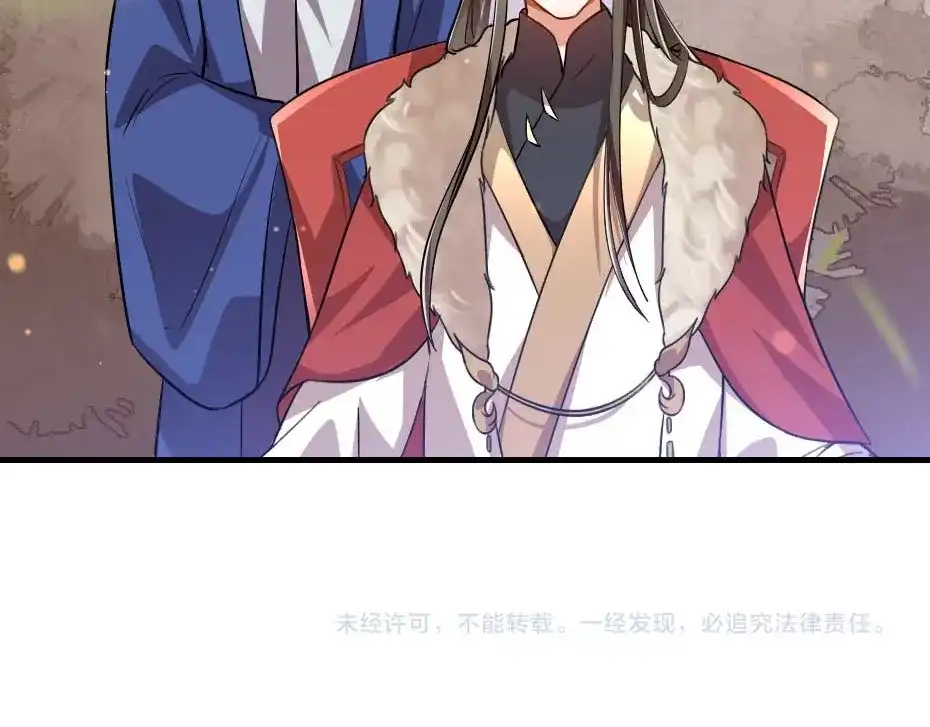 《劝君入我怀》第69话 皇上驾崩 第69页