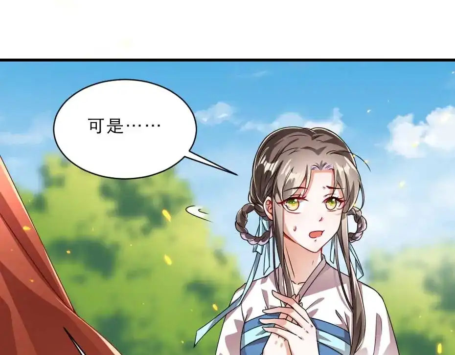 《劝君入我怀》第69话 皇上驾崩 第14页