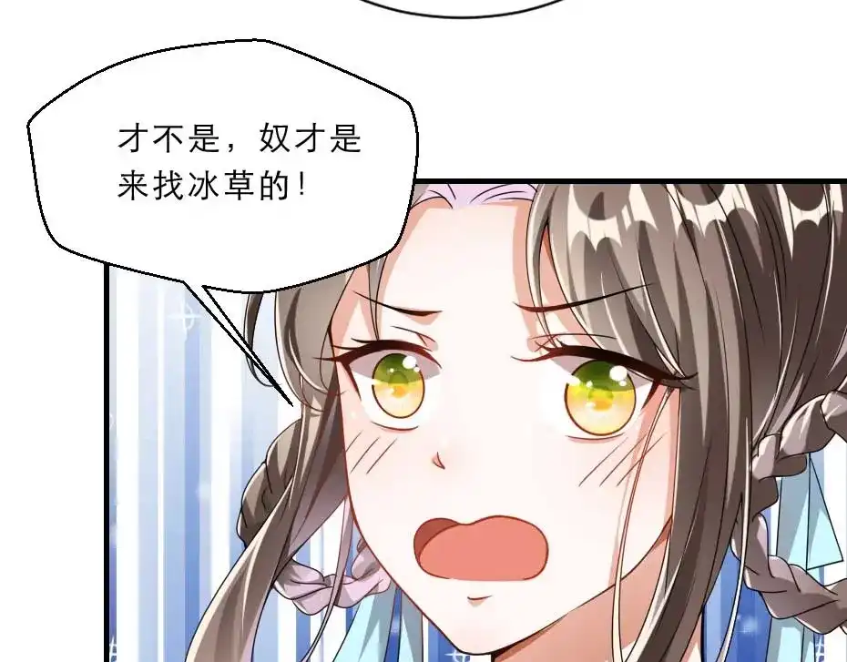 《劝君入我怀》第69话 皇上驾崩 第8页