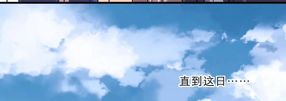 《劝君入我怀》第69话 皇上驾崩 第56页