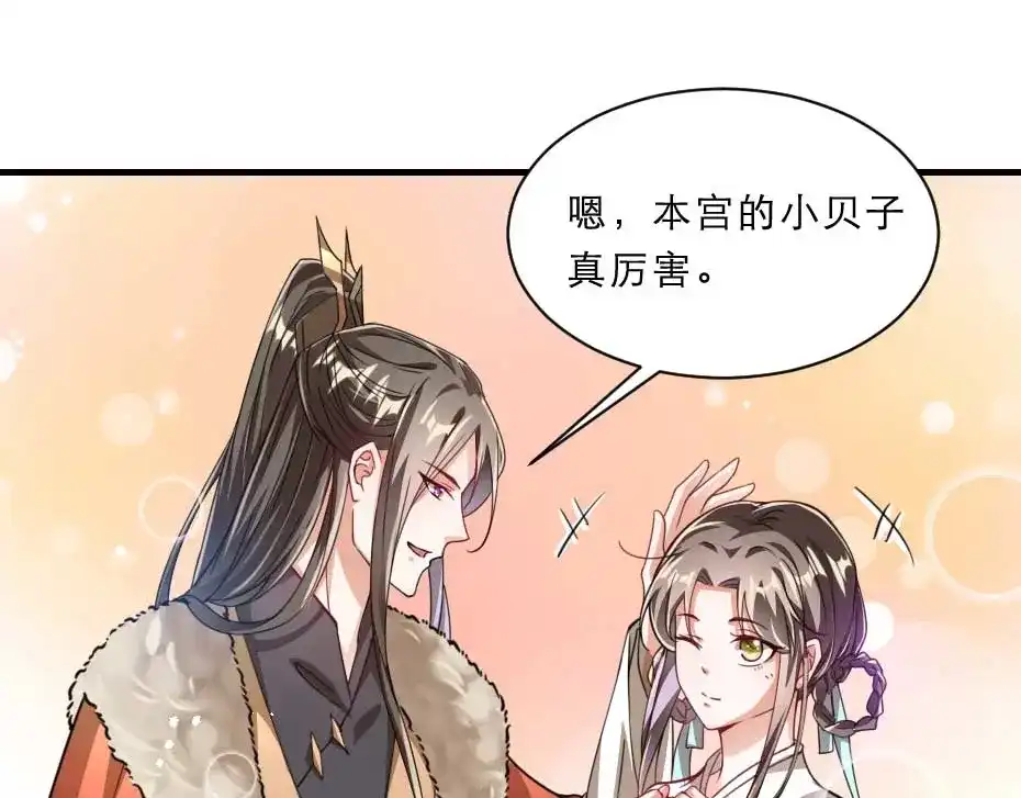 《劝君入我怀》第69话 皇上驾崩 第50页