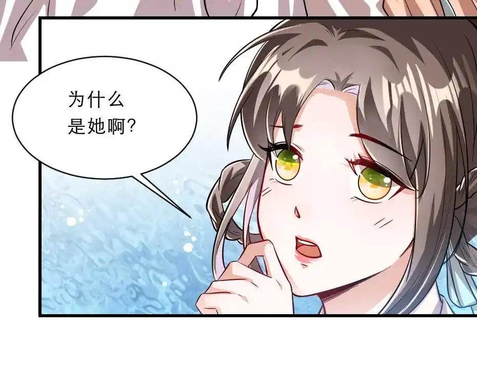 《劝君入我怀》第69话 皇上驾崩 第30页
