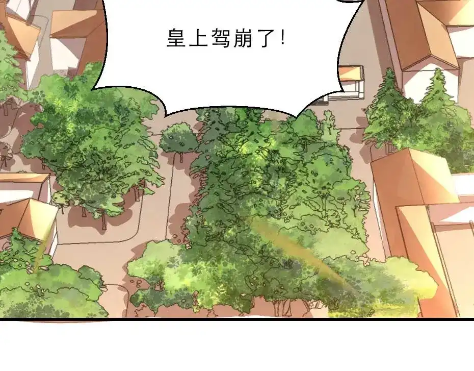 《劝君入我怀》第69话 皇上驾崩 第60页