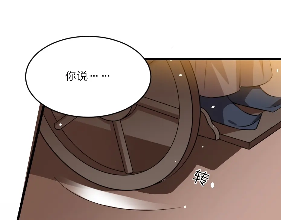 《劝君入我怀》第7话 本宫不许她和孩子出事 第68页