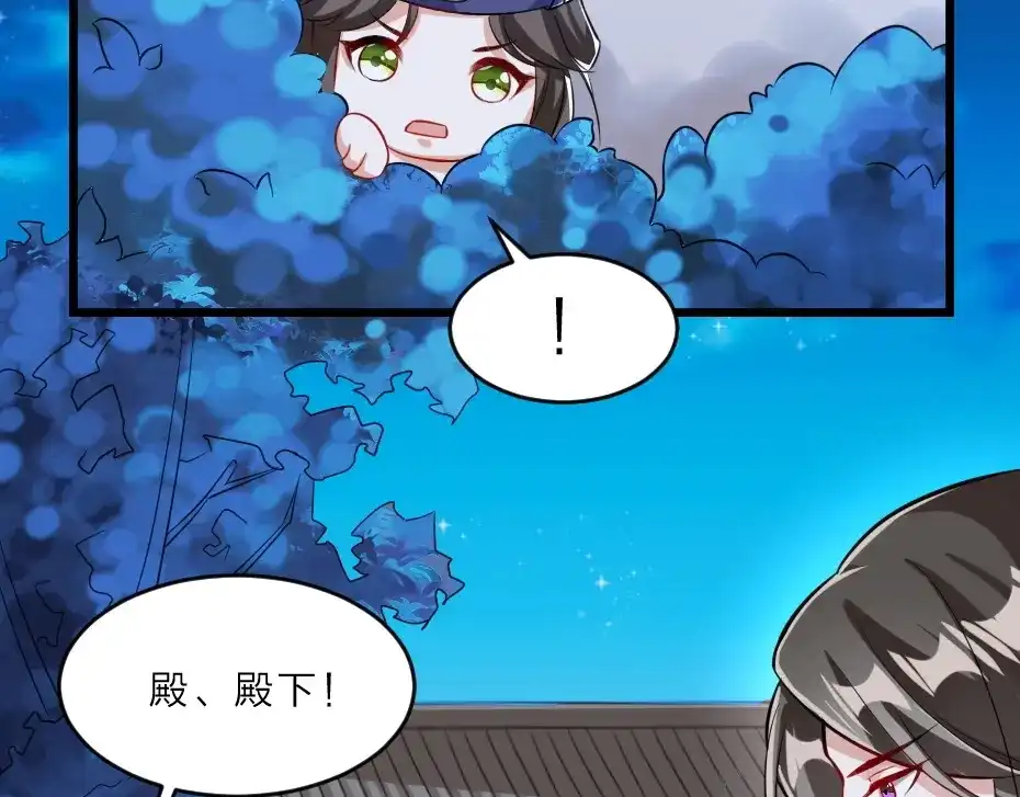 《劝君入我怀》第7话 本宫不许她和孩子出事 第51页