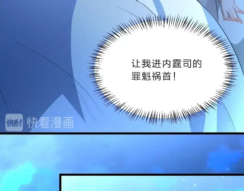 《劝君入我怀》第7话 本宫不许她和孩子出事 第47页