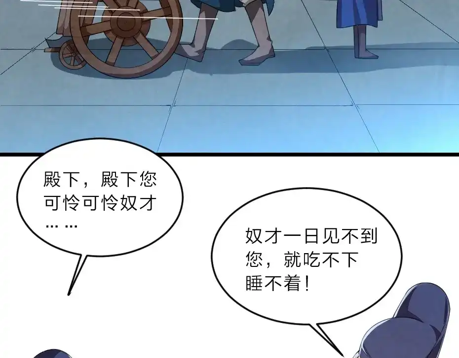 《劝君入我怀》第7话 本宫不许她和孩子出事 第57页
