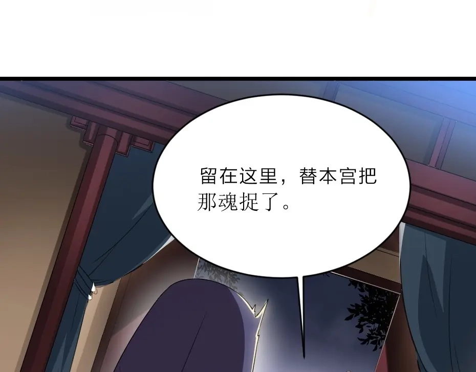 《劝君入我怀》第7话 本宫不许她和孩子出事 第76页
