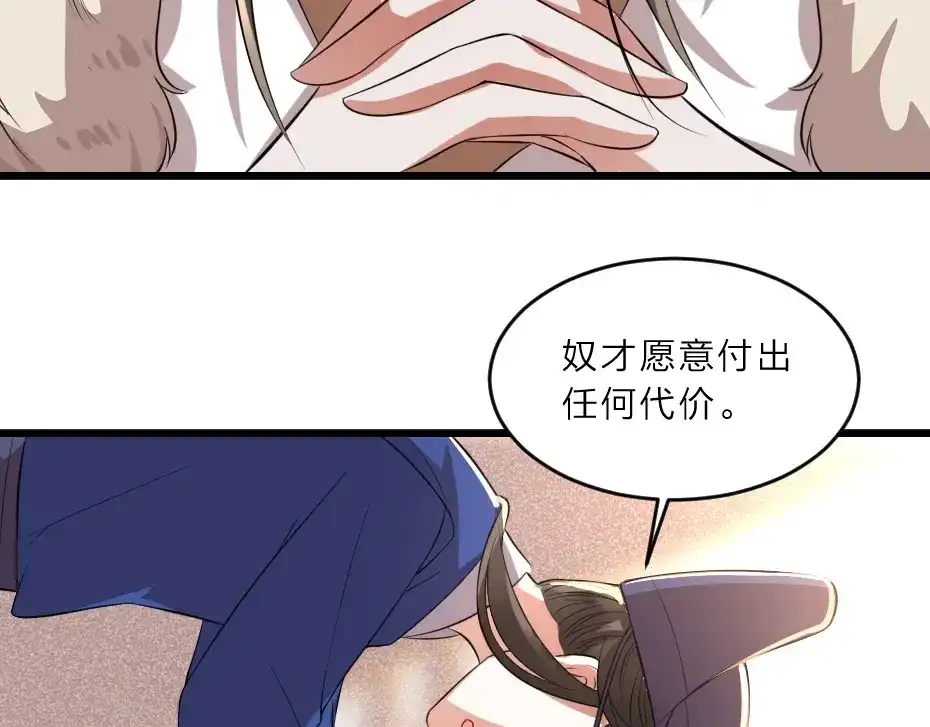 《劝君入我怀》第7话 本宫不许她和孩子出事 第27页