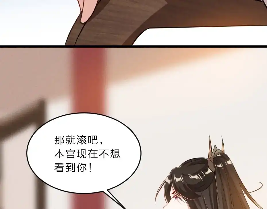 《劝君入我怀》第7话 本宫不许她和孩子出事 第37页