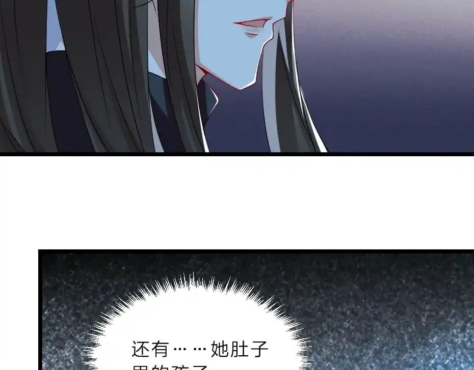 《劝君入我怀》第7话 本宫不许她和孩子出事 第81页