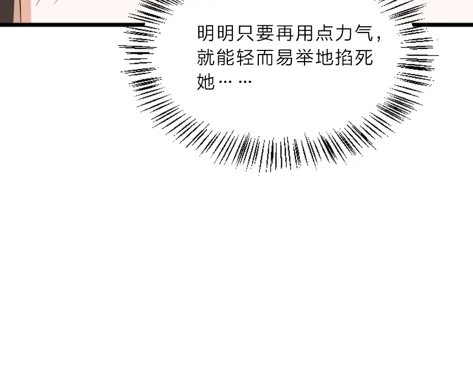 《劝君入我怀》第7话 本宫不许她和孩子出事 第16页