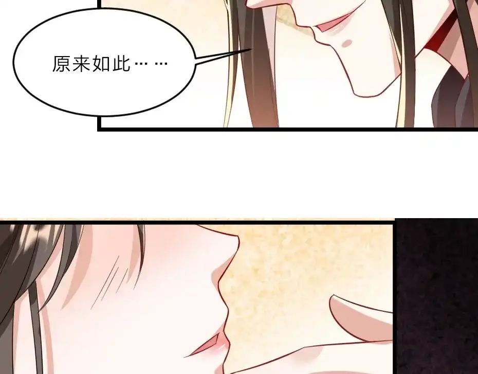 《劝君入我怀》第7话 本宫不许她和孩子出事 第8页