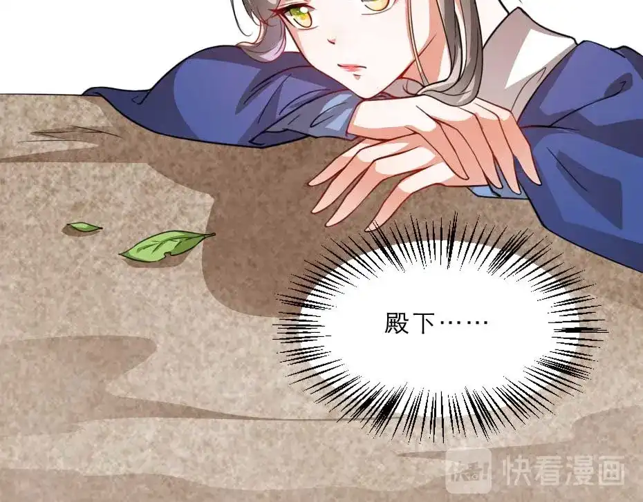 《劝君入我怀》第70话 新皇登基 第54页