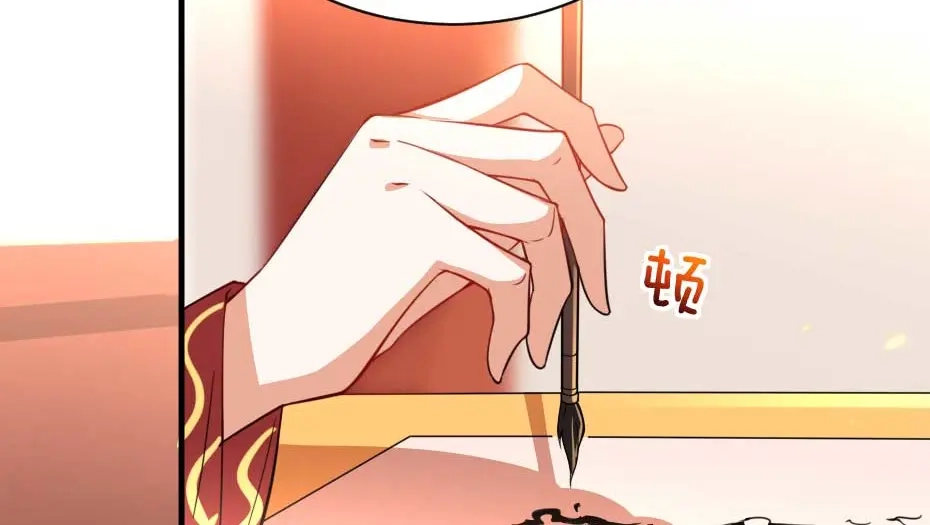 《劝君入我怀》第70话 新皇登基 第58页