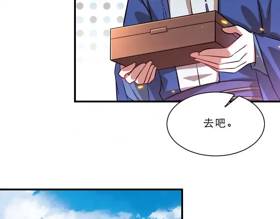 《劝君入我怀》第70话 新皇登基 第66页