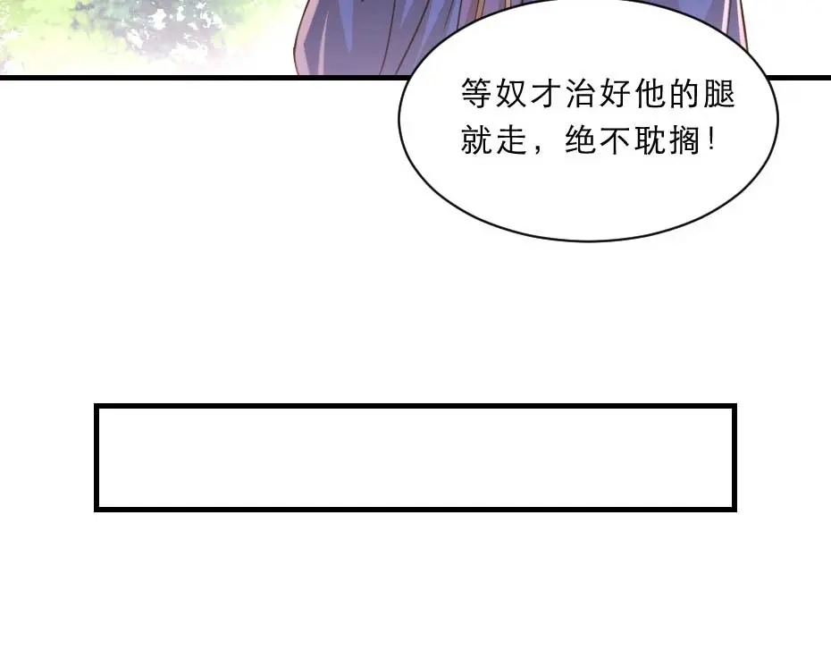 《劝君入我怀》第71话 你就是朕的皇后 第17页